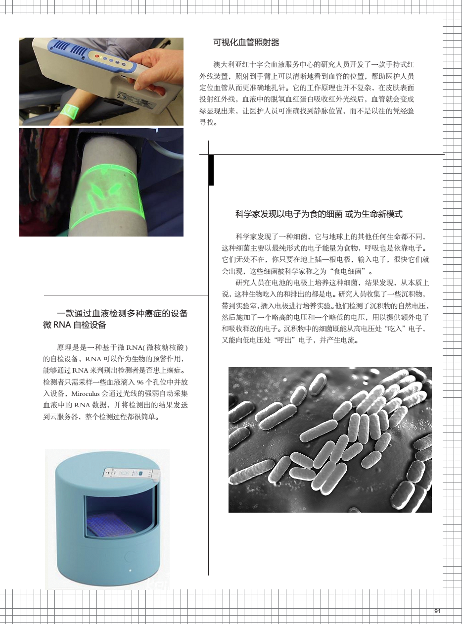 可视化血管照射器