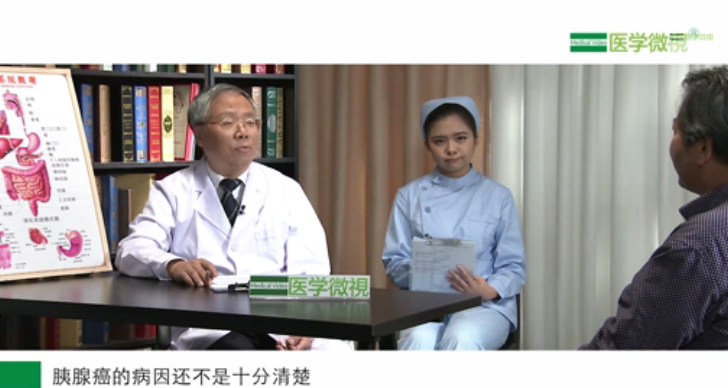 引起胰腺癌的原因有哪些？