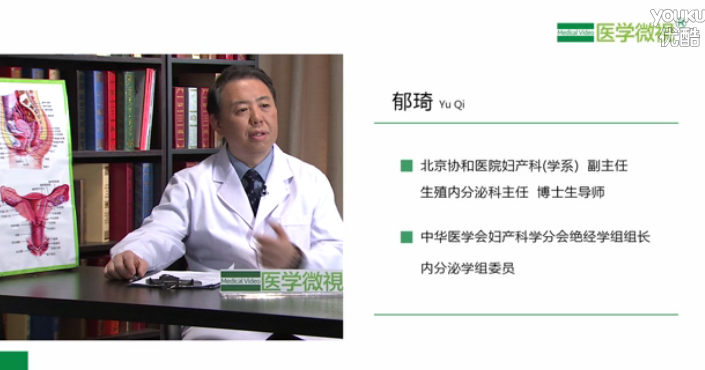 子宫内膜异位症是怎么回事？