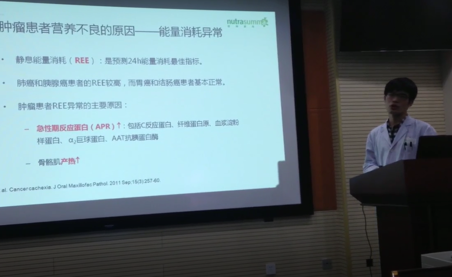 陈凡：恶性肿瘤的营养支持治疗