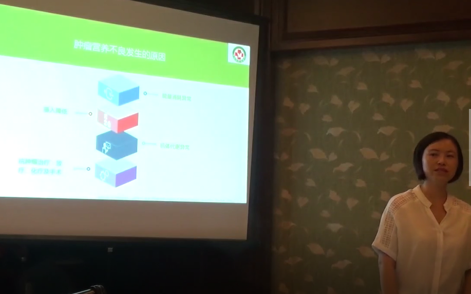 张丹：肿瘤患者的营养管理