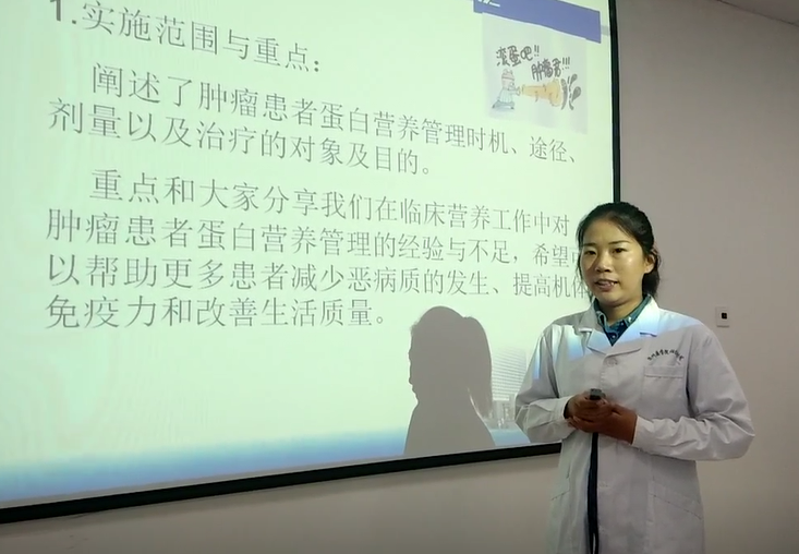 魏彬：肿瘤患者的蛋白营养管理