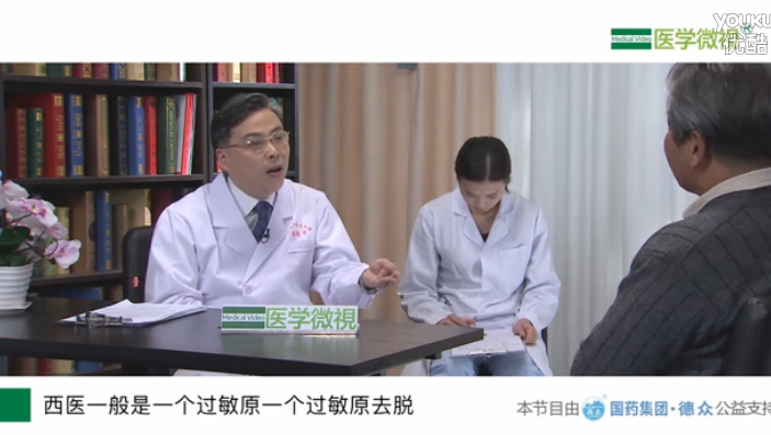 中医调理过敏体质有什么优势？