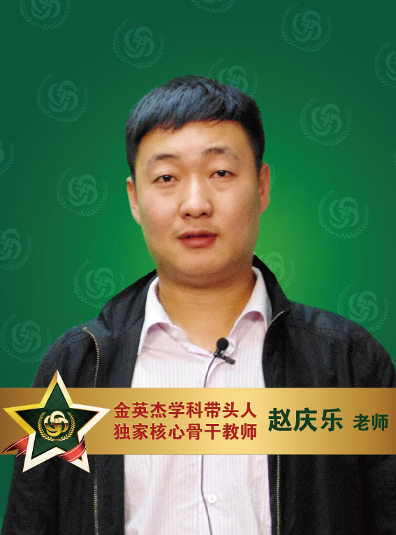 西安金英杰口腔医师资格考试重点学科班