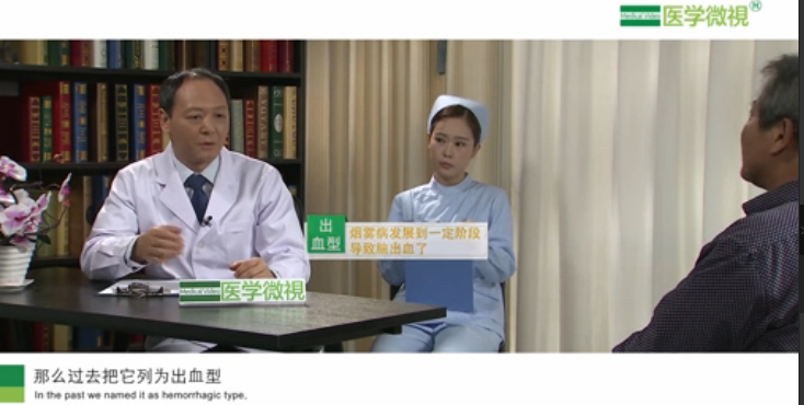 烟雾病都有哪些类型？