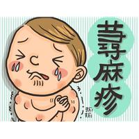 荨麻疹(风疙瘩)要与哪些疾病区分开？