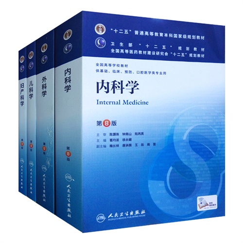 [教育]中国医科大学 内科学01（免费版）