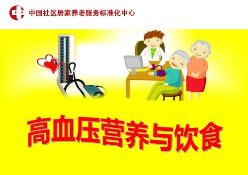 高血压课堂|关于血压三两事