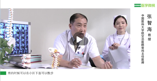 颈椎病课堂|颈椎病手术后多长时间就好了？