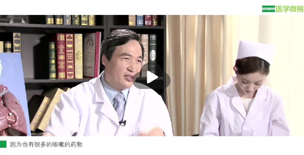 咳嗽课堂|咳嗽就必须得吃止咳药吗？
