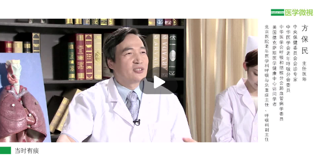 咳嗽课堂|有痰咳不出来怎么办？