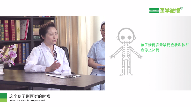 儿童补钙要补多长时间？