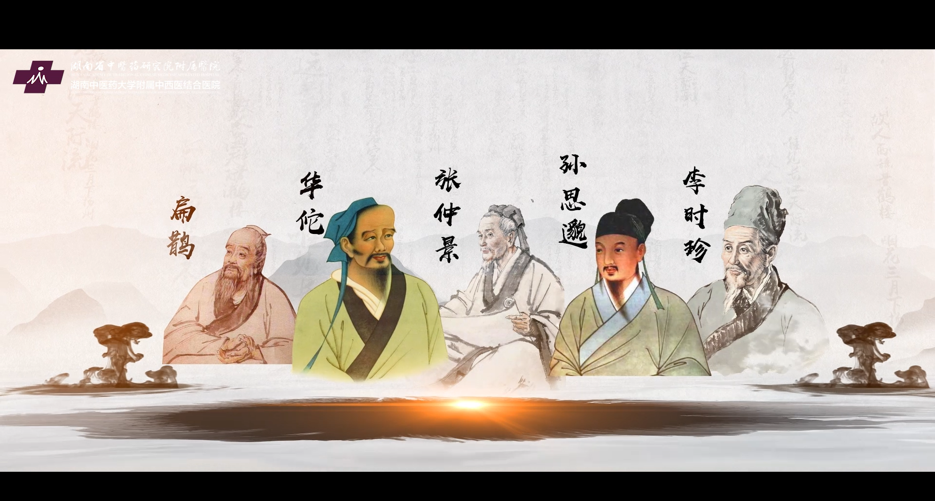 湖南省中医药肿瘤研究院附属医院