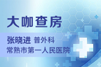 局部晚期直肠癌综合治疗