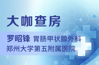 直肠癌预防性造口术后直肠狭窄