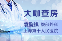 宫颈癌术后直肠膀胱阴道瘘