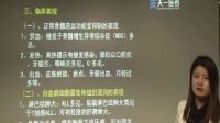 2014临床执业（助理）医师考试内科学白血病知识点精讲