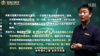 口腔组织病理学-第七单元 牙齿发育异常--西安金英杰2016年口腔执业医师资格考试基础精讲班《核心考点全攻略》