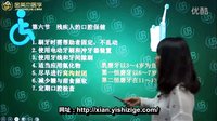 口腔预防医学-第七-九单元--西安金英杰2016年口腔执业医师资格考试基础精讲班《核心考点全攻略》