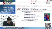 2016年贺银成执业助理医师考试视频【内科学】