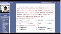 临床执业医师考试视频 内科学11（81分钟）